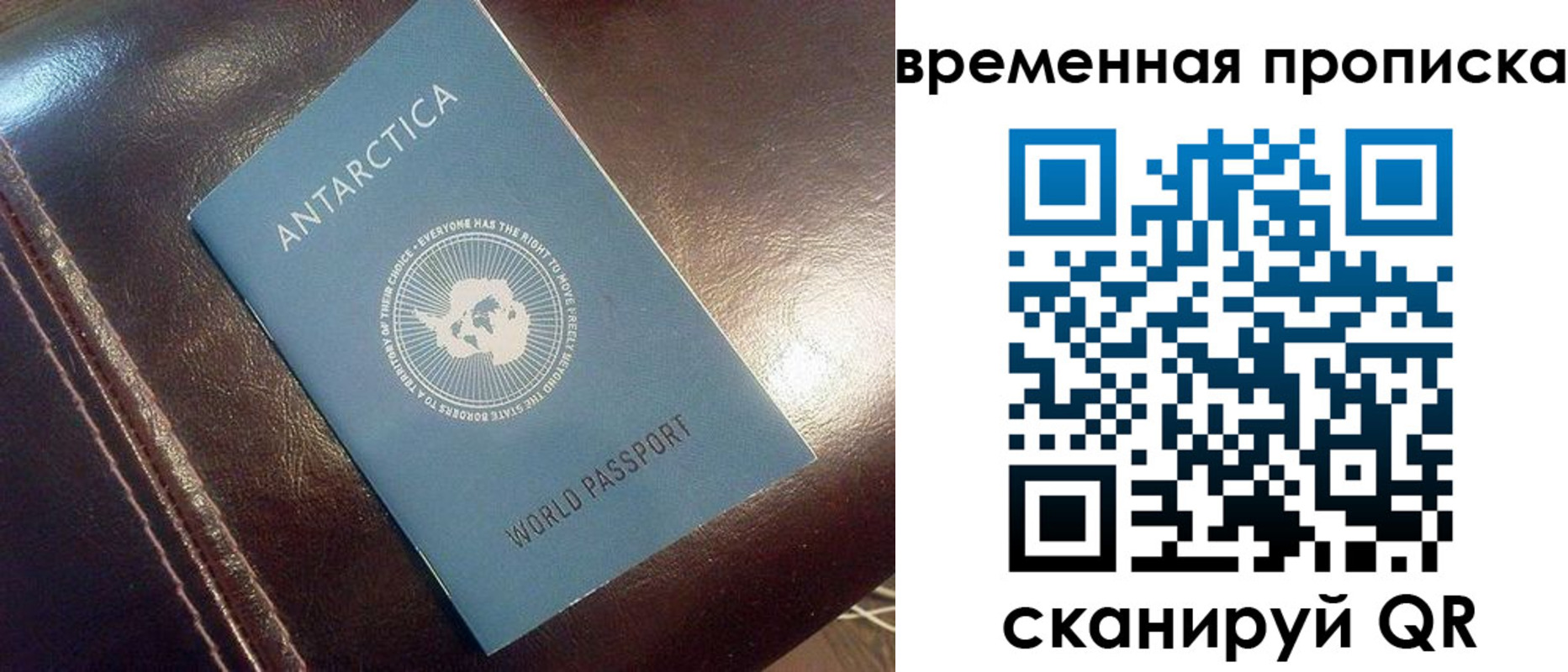 прописка паспорт в Саратовской области