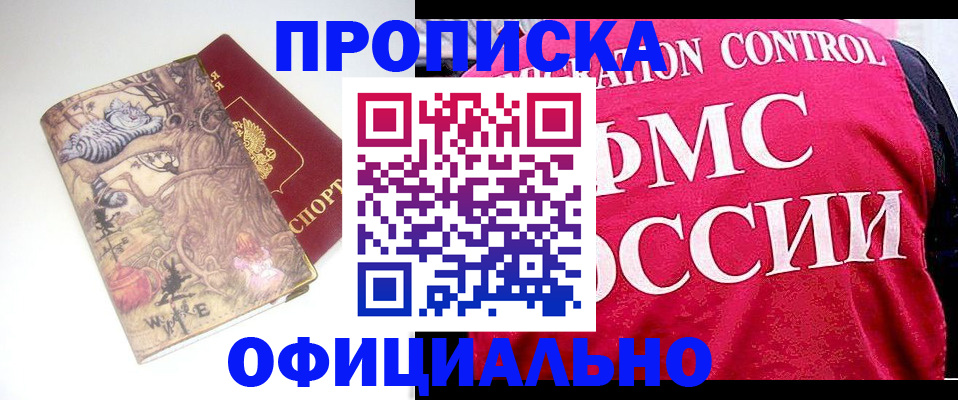 прописка в квартире в Саратовской области