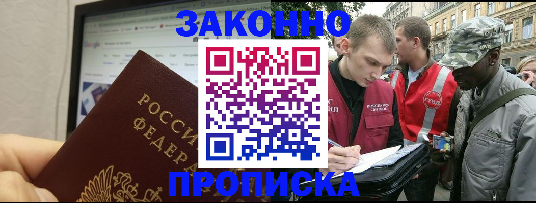 временная регистрация 2025 в Саратовской области