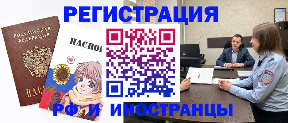 прописка штамп в Саратовской области