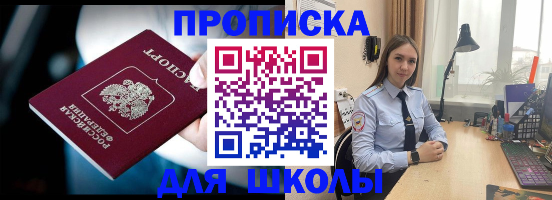 прописка в Саратовской области