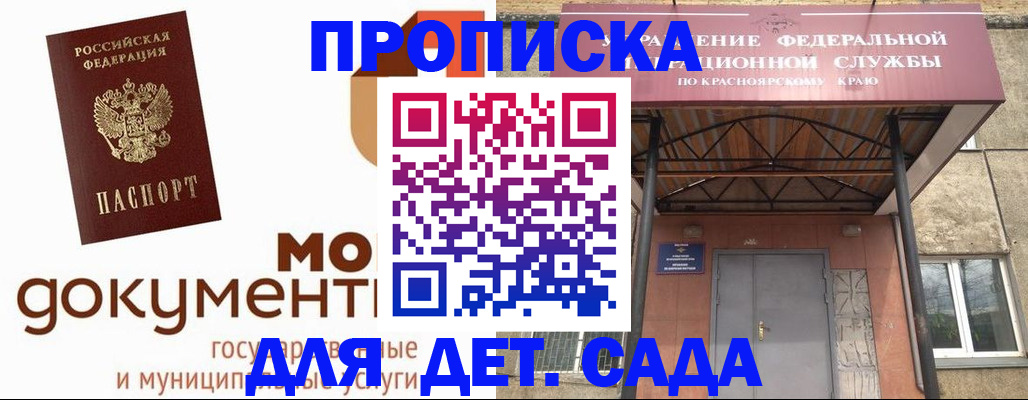 прописка гарантия в Саратовской области