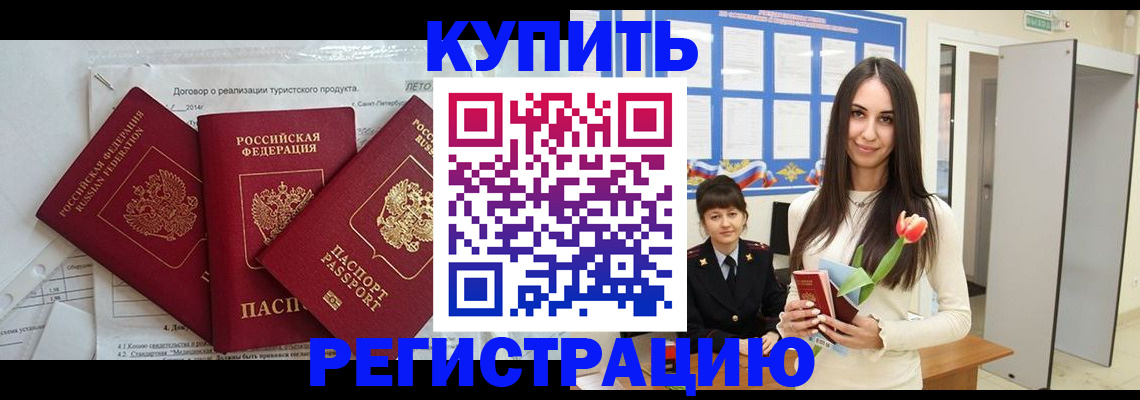 прописка для военкомата в Саратовской области