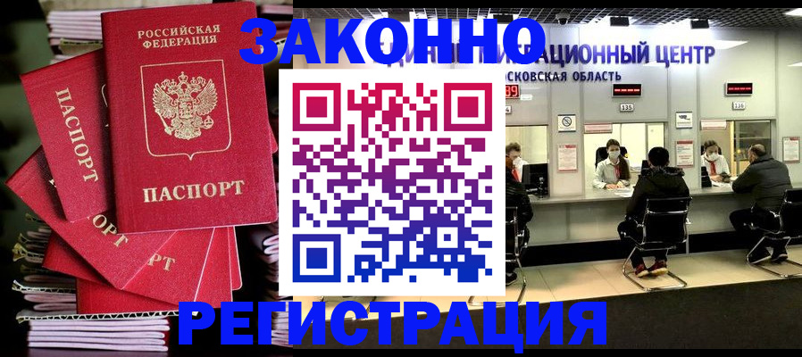 прописка паспорт в Саратовской области