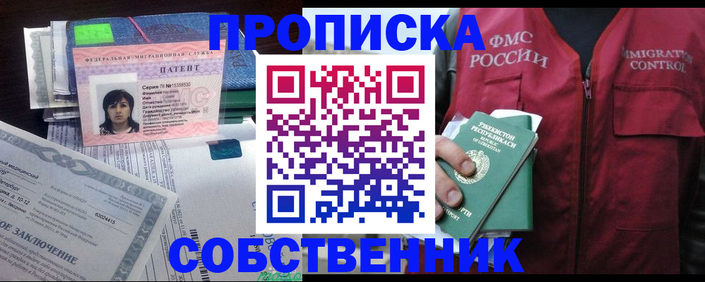 прописка 2025 в Саратовской области