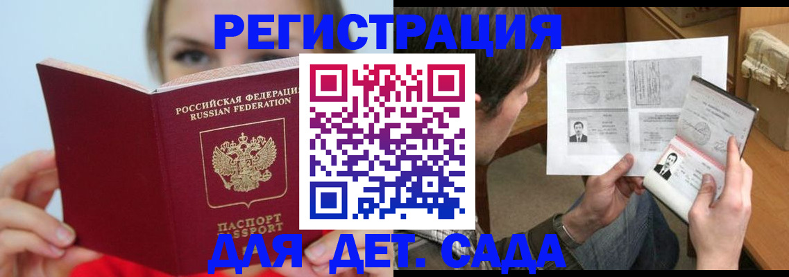 прописка регистрация в Саратовской области