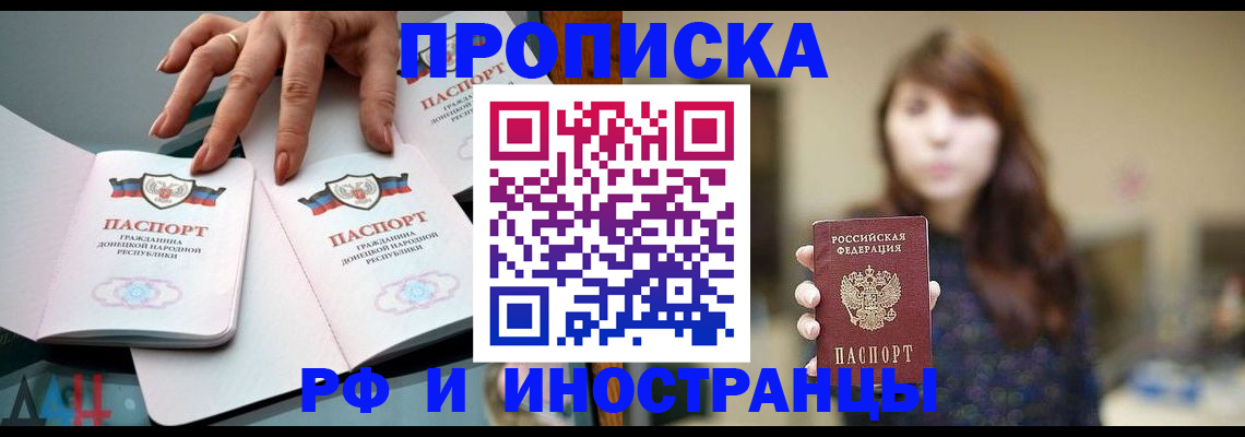 временная прописка в Саратовской области