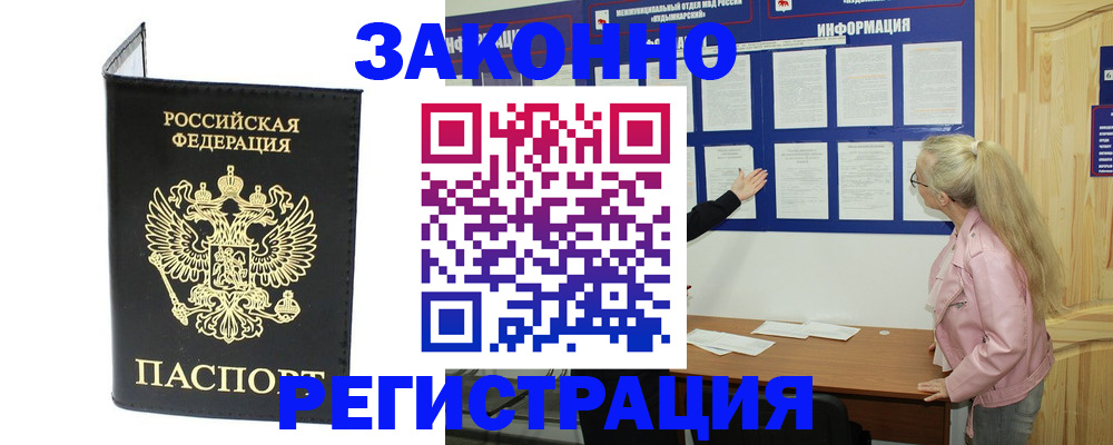 прописка паспорт в Саратовской области