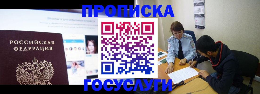 временная регистрация 2025 в Саратовской области