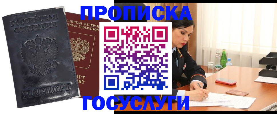 прописка для военкомата в Саратовской области