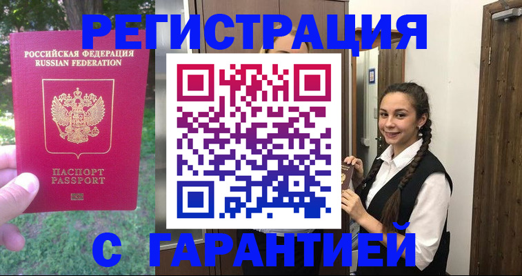 прописка от собственника в Саратовской области