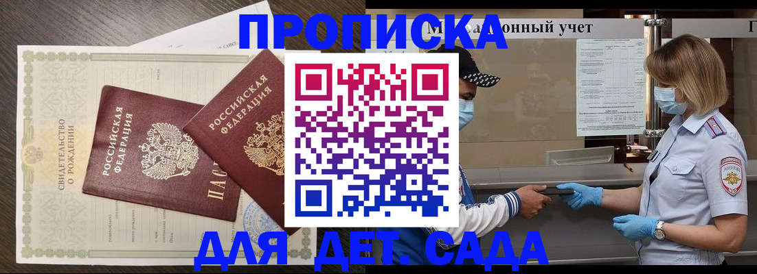 временная регистрация адрес в Саратовской области