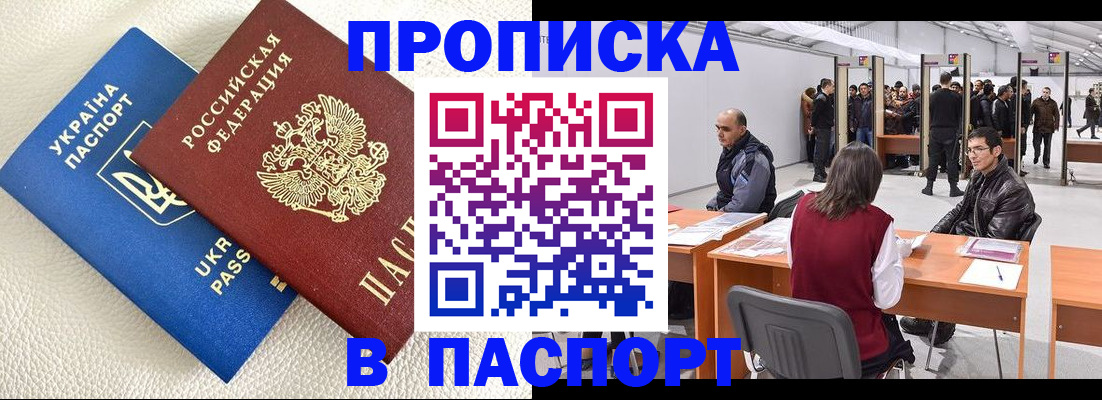 временная регистрация адрес в Саратовской области