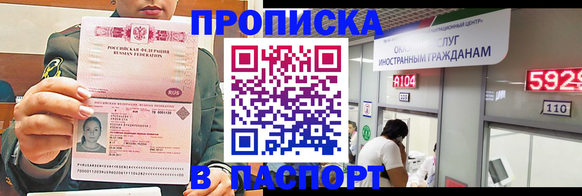временная регистрация надежно в Саратовской области